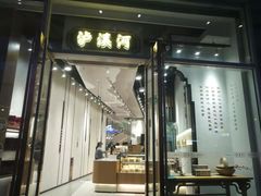 -吾悦广场(南京鼓楼店)