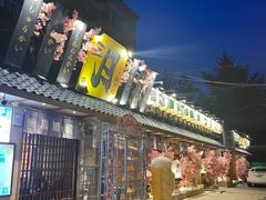 -三月居酒屋(青年大街店)