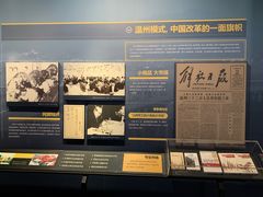 -温州博物馆