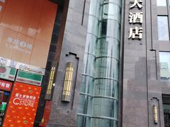 -新南华大酒店(长寿店)