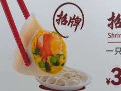 -喜家德虾仁水饺(长泰广场店)