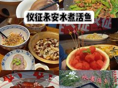 -永安水煮活鱼·仪征菜(仪征奥林匹克店)