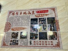 -信行丰炖品皇店(光孝路店)