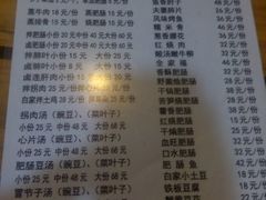 菜单-白家高记肥肠粉(总店)
