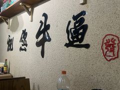 -烤五行·烧烤烤串(石佛营店)
