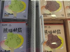 -熊猫邮局(少城店)