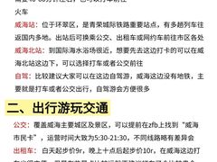 -威海华夏城景区