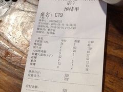 账单-新疆哈利德餐厅(紫薇都市店)