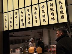 -吴越荣记苏州菜·松鼠桂鱼 100% 活鱼现做(月光码头店)