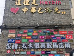 -中华巴洛克风情街