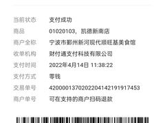 -顺旺基大厨现炒(凯德店)