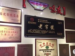 -味友·厦门味(杏林湾店)