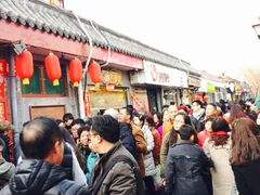 -南锣鼓巷