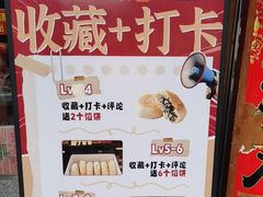 -矮子馅饼(大成路店)