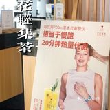 🗣不会吧？你还不知道真的有喝了不长胖的奶茶！