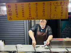 -勤記甜品