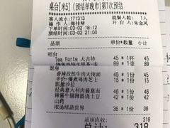 账单-良木缘咖啡西餐(蜀汉路店)