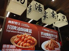 -熊记虾王·蓝龙虾(东晓南店)