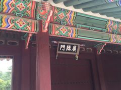 -景福宫