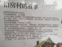 -田园东方蜜桃村的田野营地