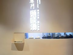 门面-柴门·头啖汤(天安千树店)