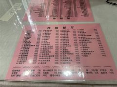 -茂隆餐厅(进贤路店)