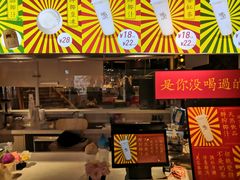 门面-是椰吱呀(工联店)