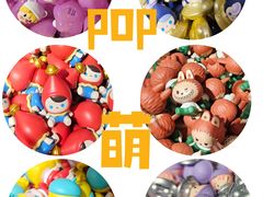 -泡泡玛特POPMART(壹号店)