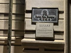 -上海花园饭店