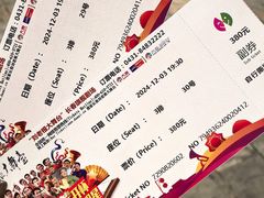 -刘老根大舞台-长春旗舰店