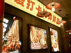 -乐山鲜知味钵钵鸡(奎星楼店)