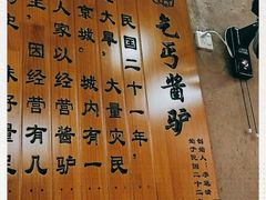 -乞丐酱驴(世纪大道店)
