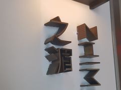 -宽来火锅(来福士广场店)