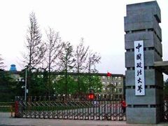 -中国政法大学(昌平校区)