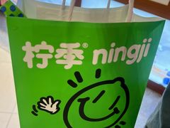 -柠季·手打柠檬茶(静安大悦城北座B1店 )