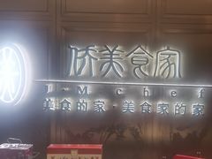 -侨美食家·40年地道粤菜(珠江新城店)