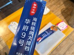 -华府九号海鲜烧烤大排档(龙域店)