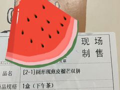 -幸福西饼生日蛋糕(嘉禾店)