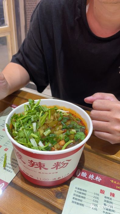 郎吞虎咽酸辣粉(第一桥店)图片