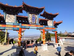 -鸡鸣山旅游风景区