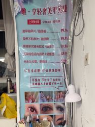 -瞧·享轻奢美甲美睫