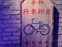 -和平菓局(王府井店)