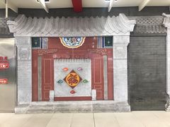 -平安里(地铁站)