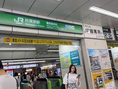 -秋叶原电器街