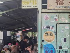 -多春茶室