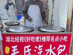 -毛氏汽水包(山海关路店)