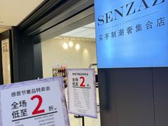 -成都银泰中心in99