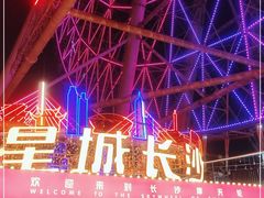 -星城之眼摩天轮