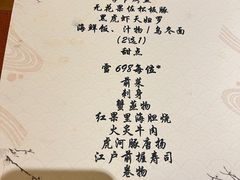 -松涛日本料理