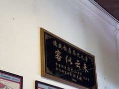 -德成饭店